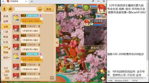 接熔连-找号估价-剑会-九转金银
