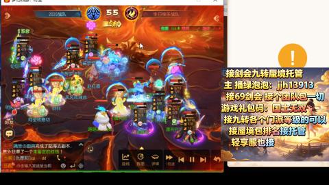 超专业接蜃境九转托管
