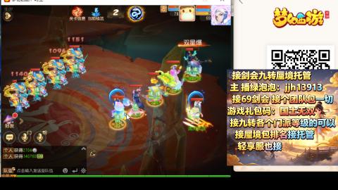 超专业接蜃境九转托管