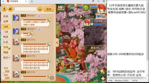 接熔连-找号估价-剑会-九转金银