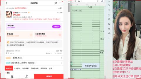 接估号找号