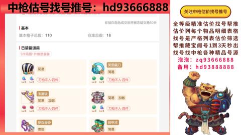 第一估价找号帮推  物价把控师让你买卖无
