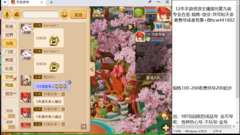 接熔连-找号估价-剑会-九转金银