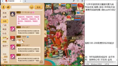 接熔连-找号估价-剑会-九转金银