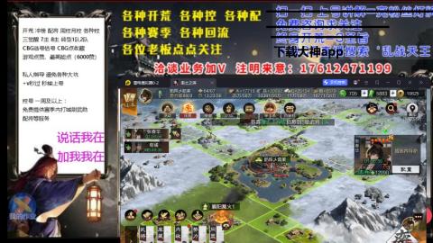 [3]配将开荒修车找号冲榜