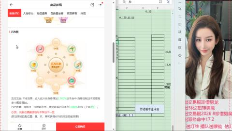 接估号找号