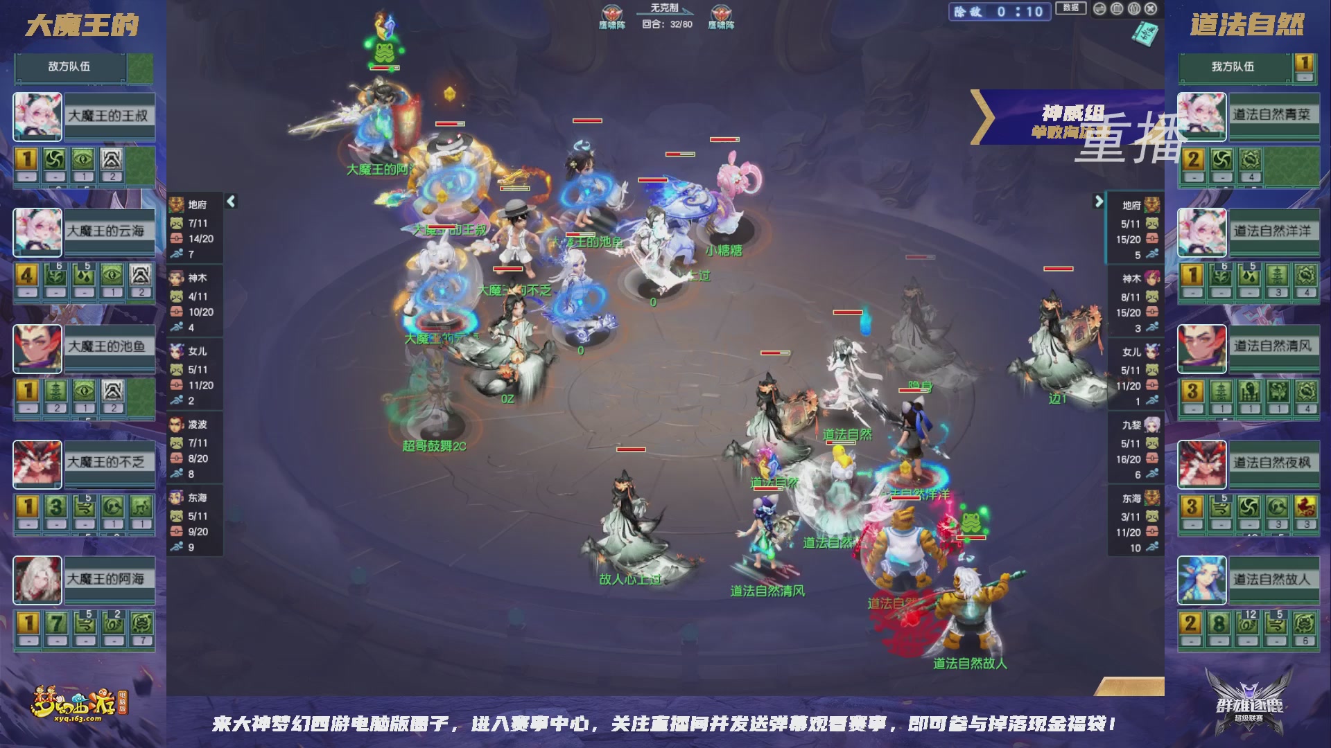 【重播】群雄逐鹿超级联赛S6-常规赛