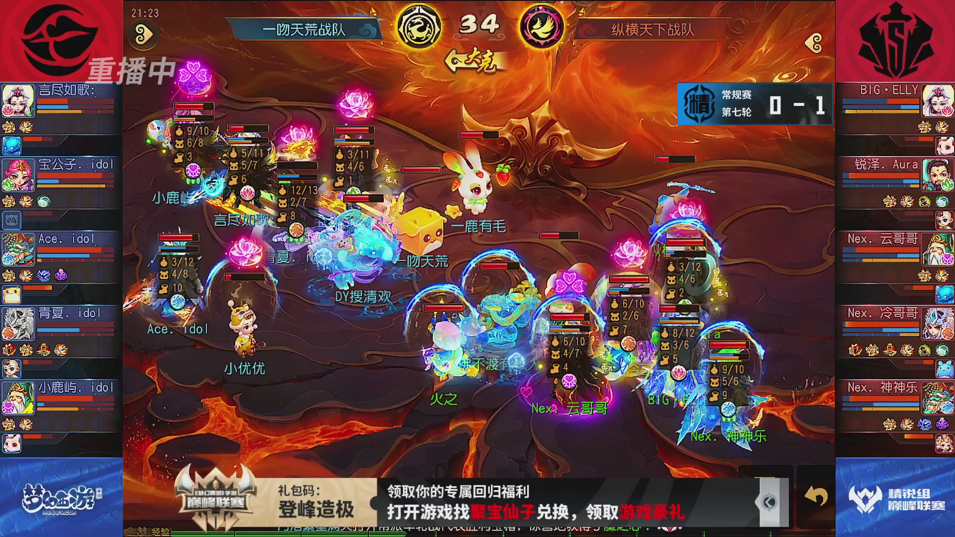 天下无双司王座首播热聊巅峰赛