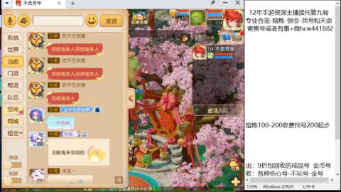 接熔连-找号估价-剑会-九转金银