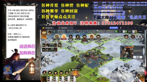 [3]配将开荒修车找号冲榜
