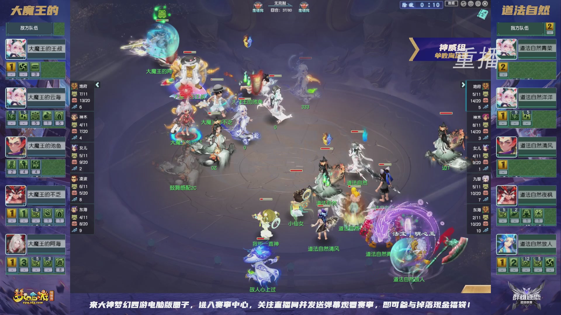 【重播】群雄逐鹿超级联赛S6-常规赛