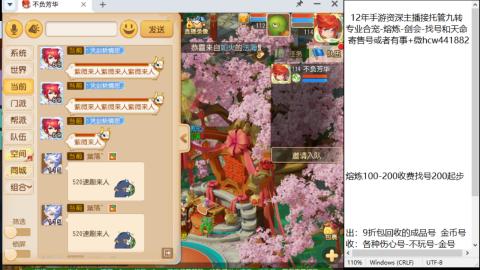 接熔连-找号估价-剑会-九转金银