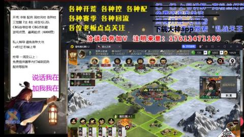 [3]配将开荒修车找号冲榜