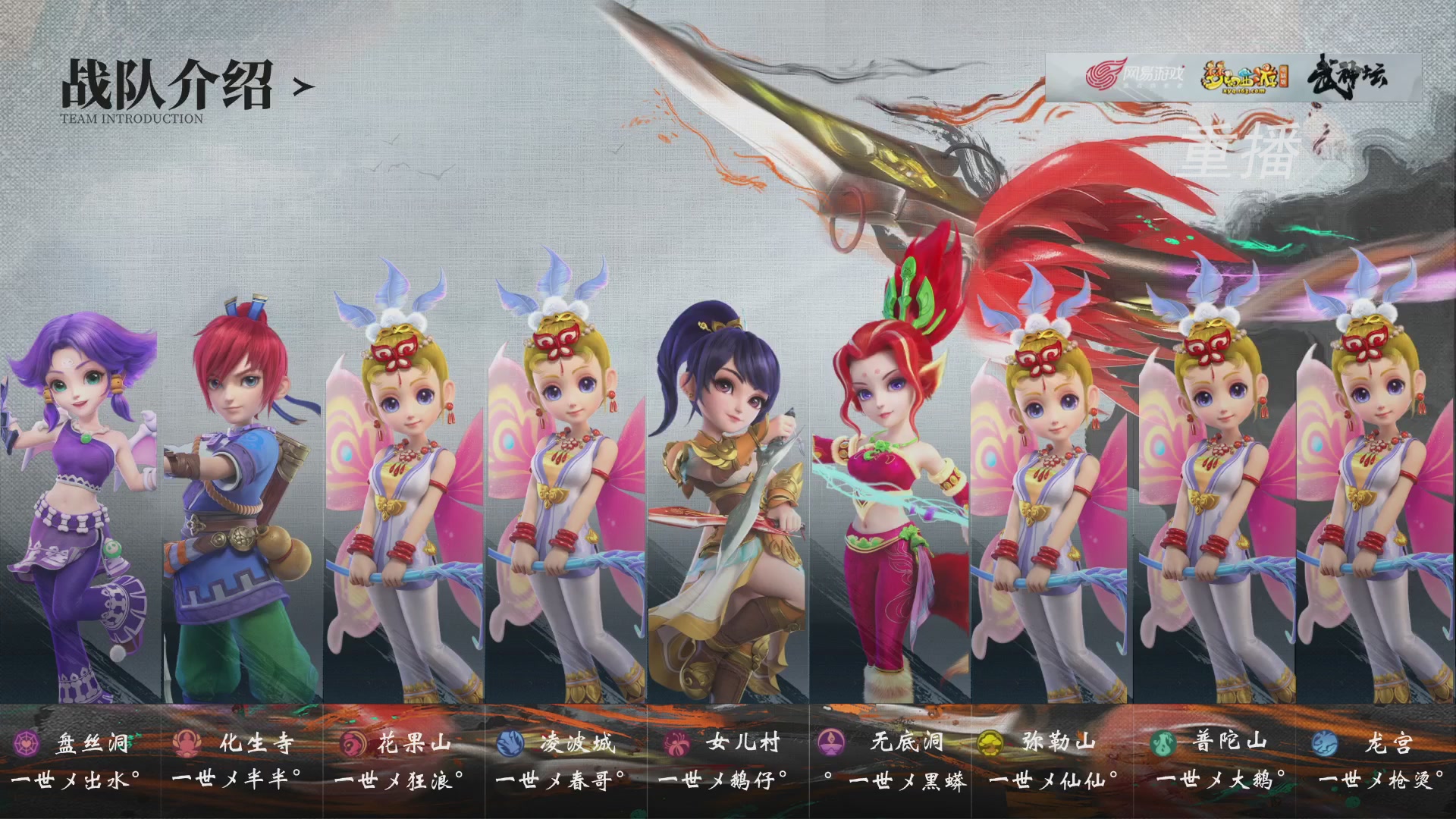 【重播】第243届武神坛-淘汰赛