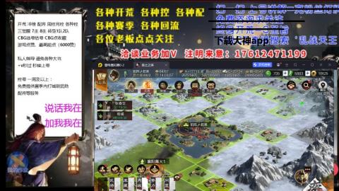 [3]配将开荒修车找号冲榜