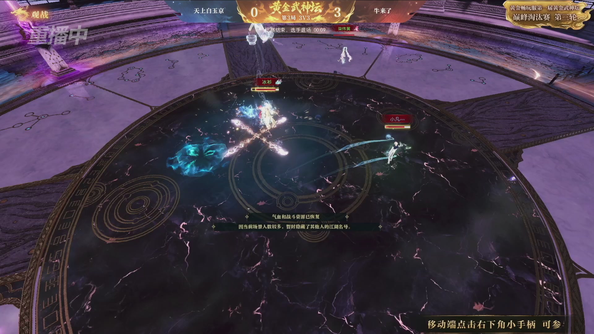 【重播】逆水寒黄金畅玩服首届黄金武神坛赛区决赛