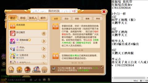 接蜃境九转，包排名