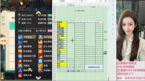 接估号找号