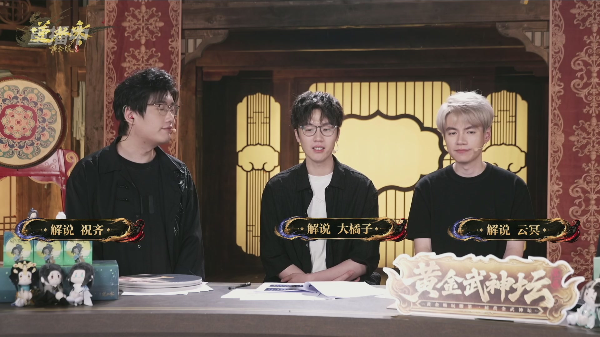 【重播】逆水寒黄金畅玩服首届黄金武神坛赛区决赛