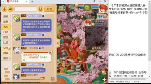 接熔连-找号估价-剑会-九转金银