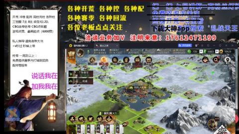 [3]配将开荒修车找号冲榜