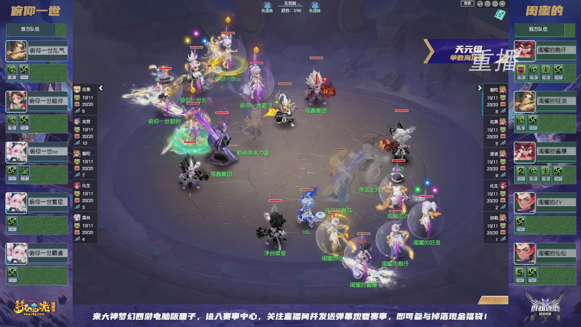 【重播】群雄逐鹿超级联赛S6-常规赛