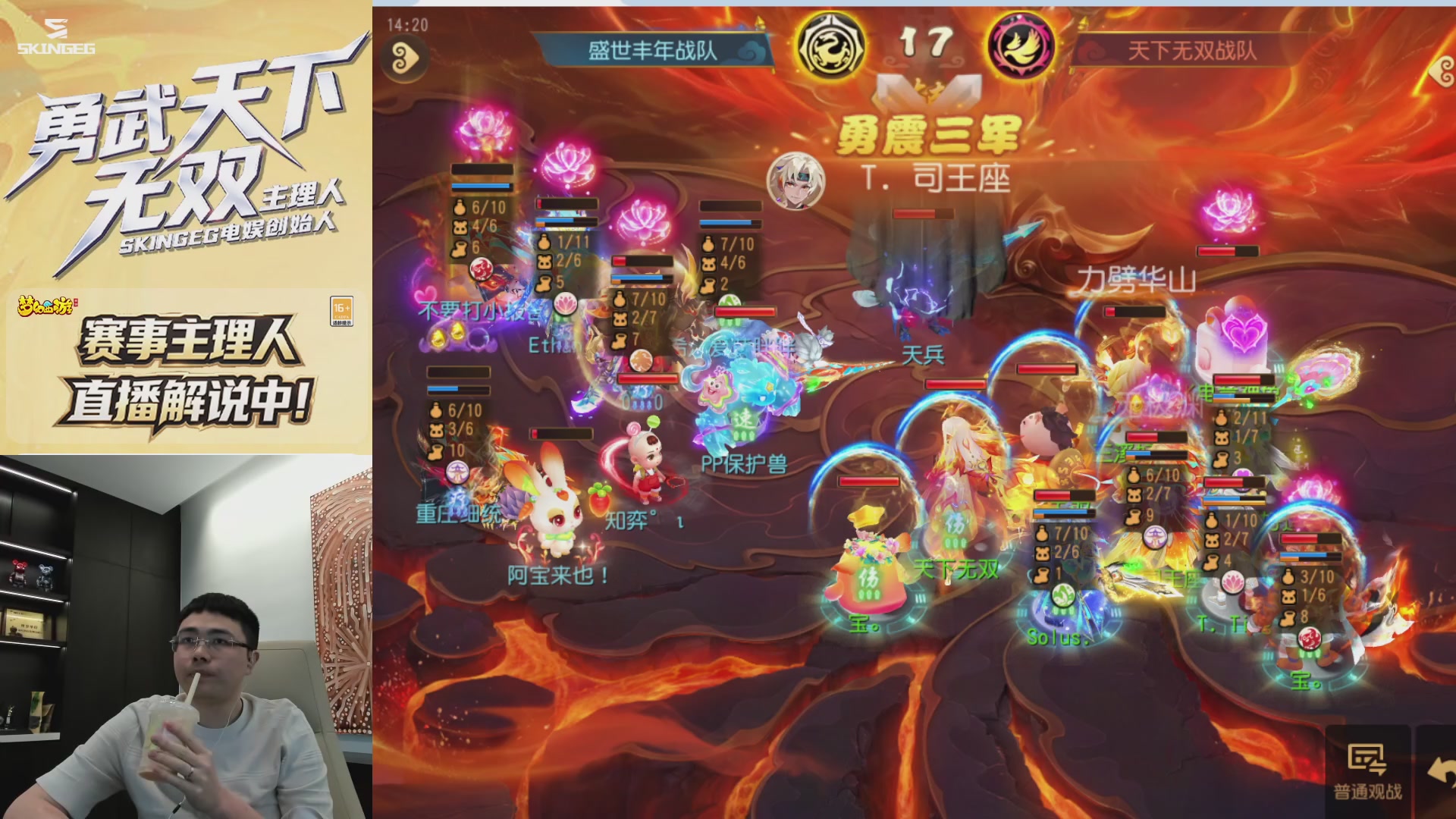 天下无双司王座首播热聊巅峰赛