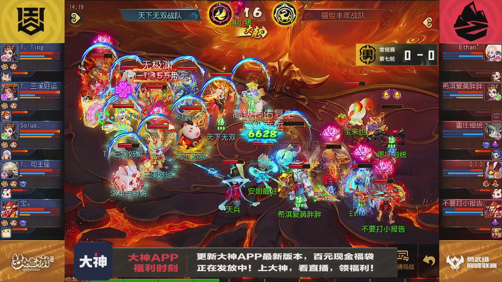 巅峰联赛S13–勇武组第七轮