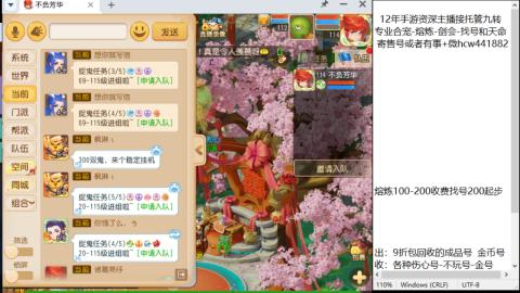 接熔连-找号估价-剑会-九转金银