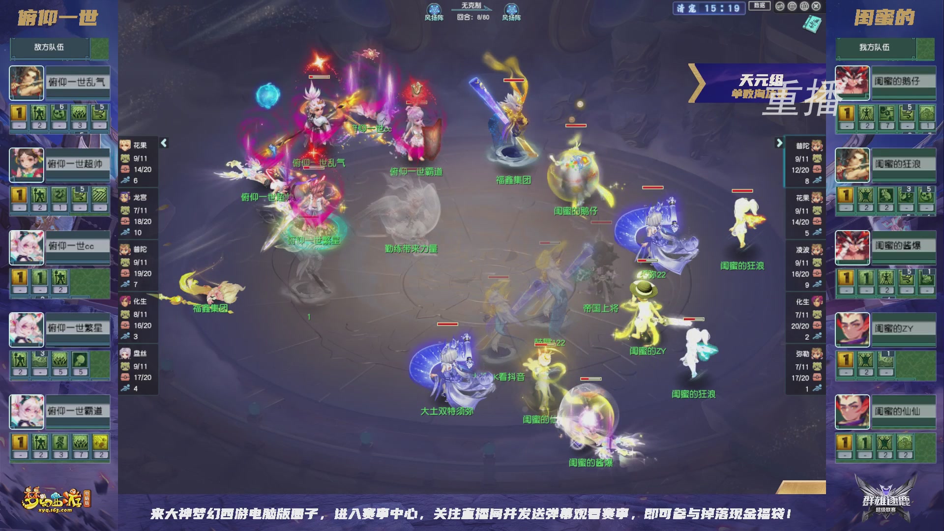 【重播】群雄逐鹿超级联赛S6-常规赛