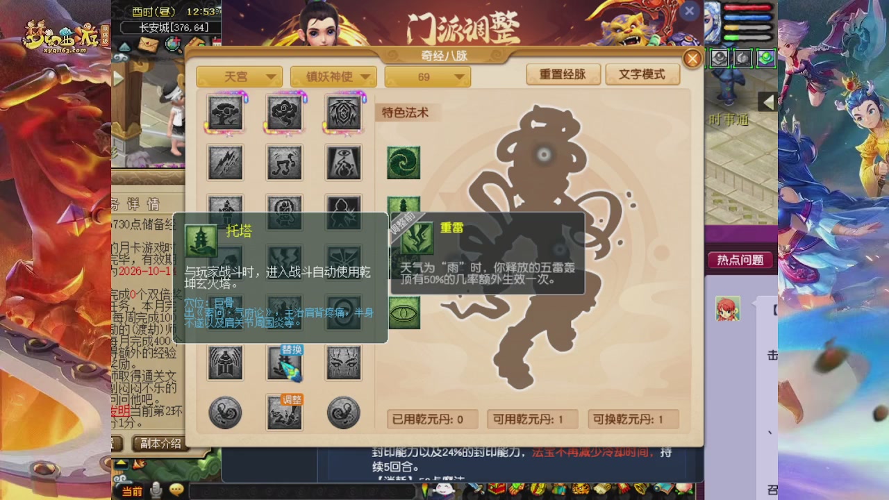 2026年10月门派调整解析