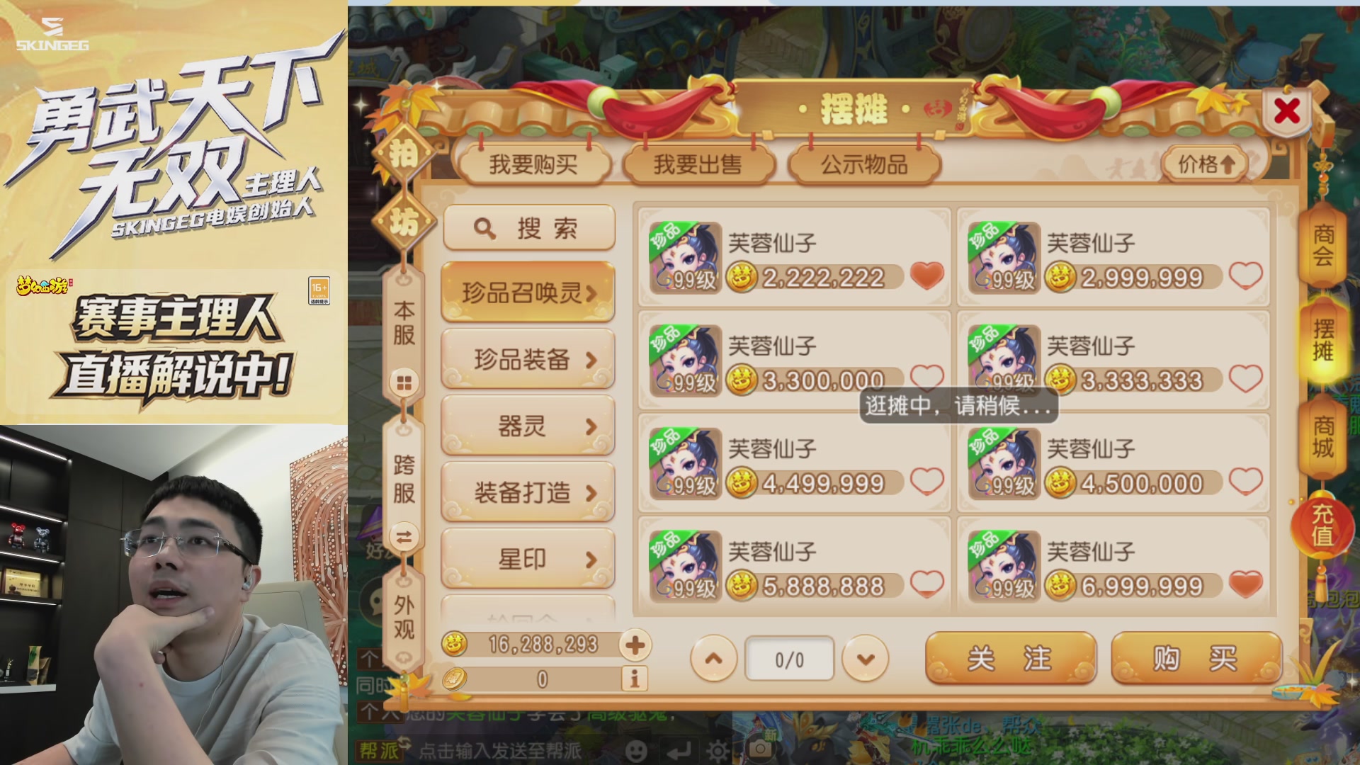 天下无双司王座首播热聊巅峰赛