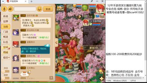 接熔连-找号估价-剑会-九转金银