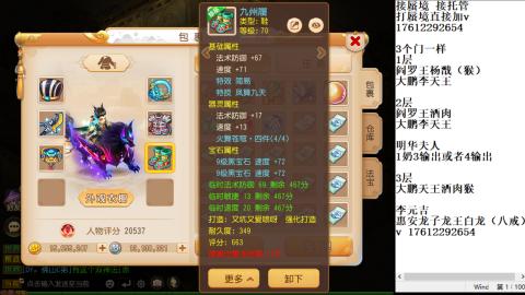 蜃境九转剑会天命托管，包排名