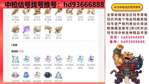 第一估价找号帮推  物价把控师让你买卖无