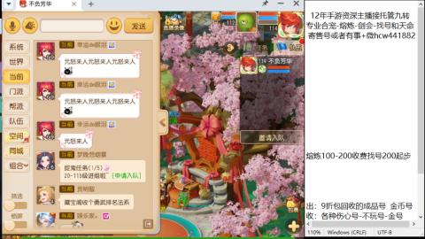 接熔连-找号估价-剑会-九转金银