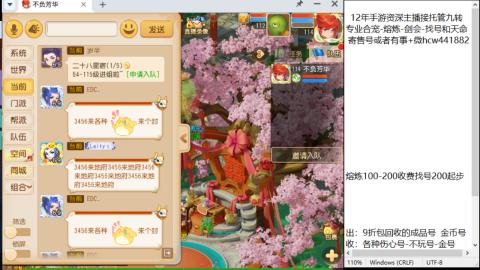 接熔连-找号估价-剑会-九转金银