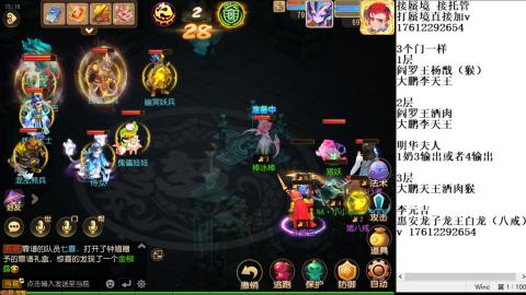 蜃境九转剑会天命托管，包排名