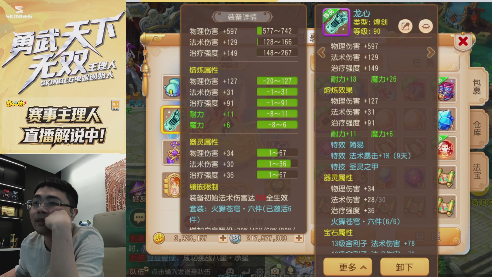 天下无双司王座首播热聊巅峰赛
