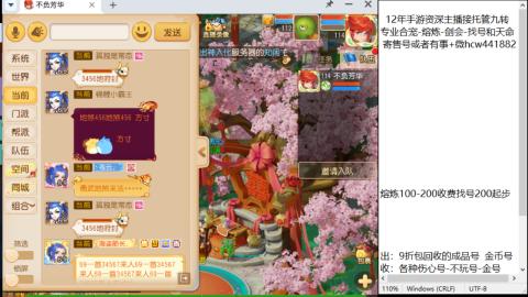 接熔连-找号估价-剑会-九转金银
