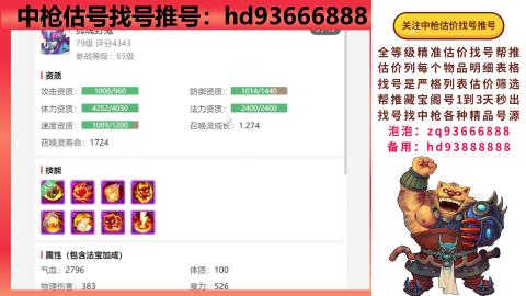 第一估价找号帮推  物价把控师让你买卖无