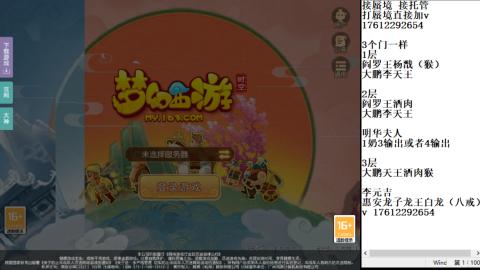 蜃境九转剑会天命托管，包排名