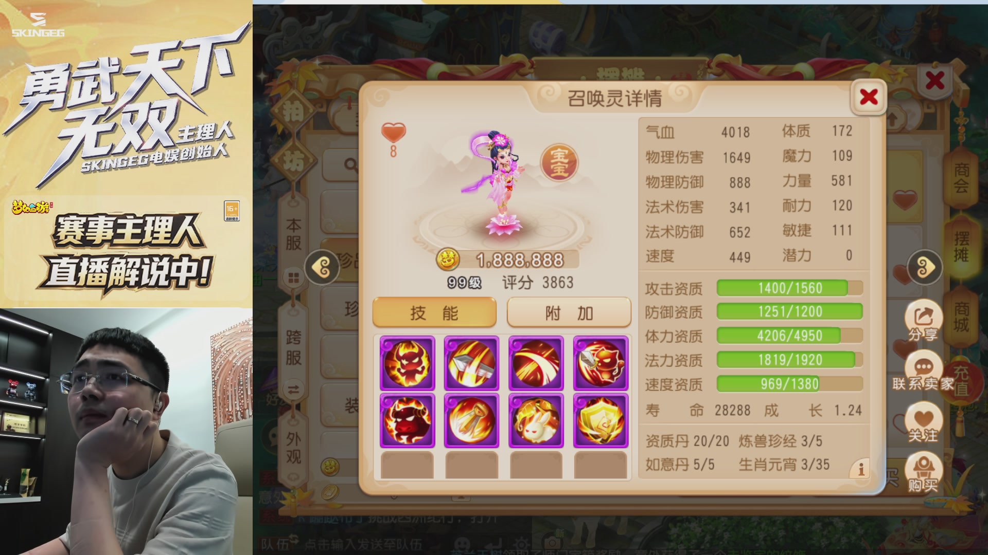 天下无双司王座首播热聊巅峰赛