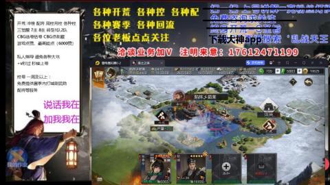 [3]配将开荒修车找号冲榜