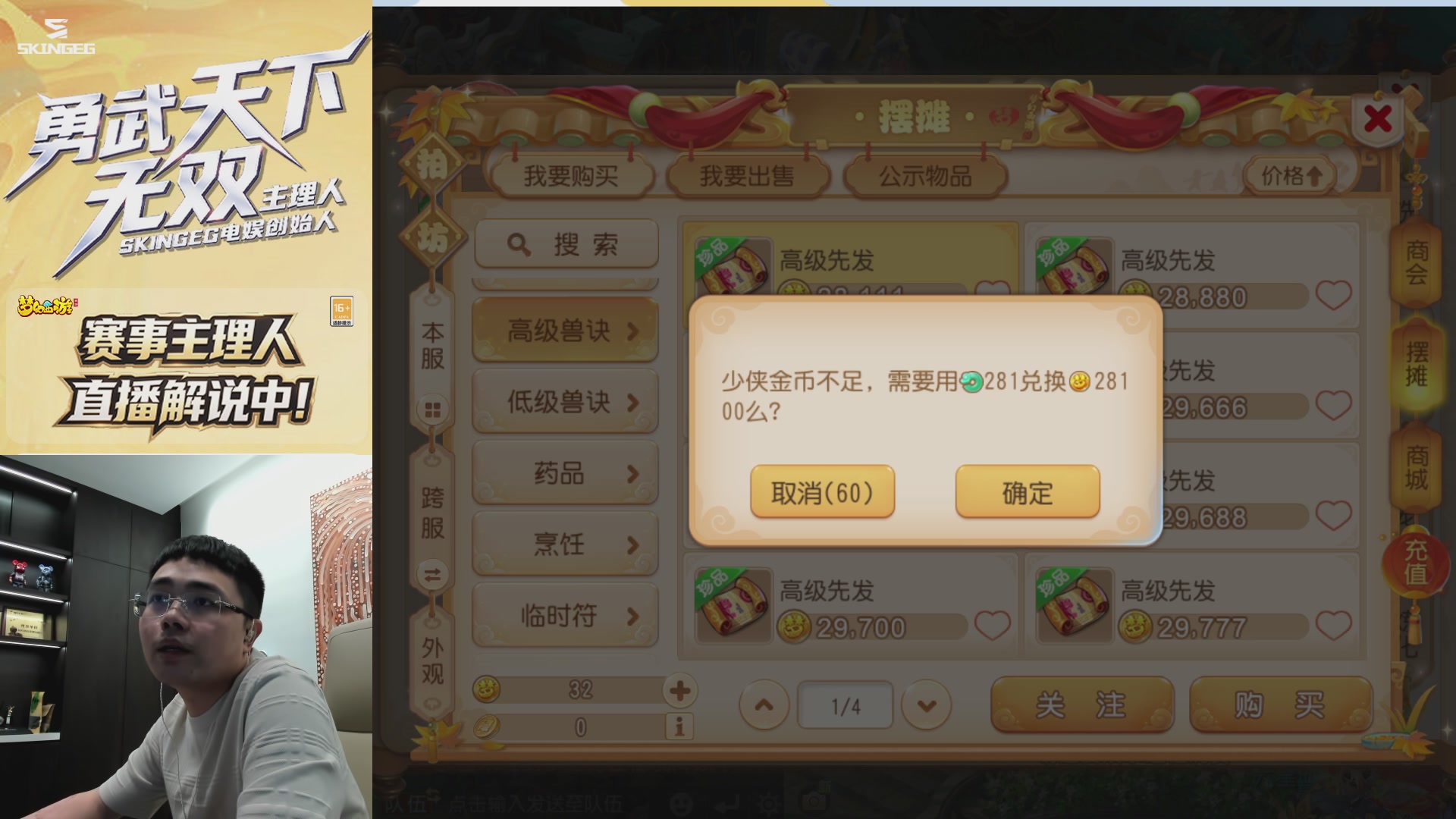 天下无双司王座首播热聊巅峰赛