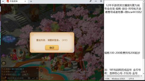 接熔连-找号估价-剑会-九转金银