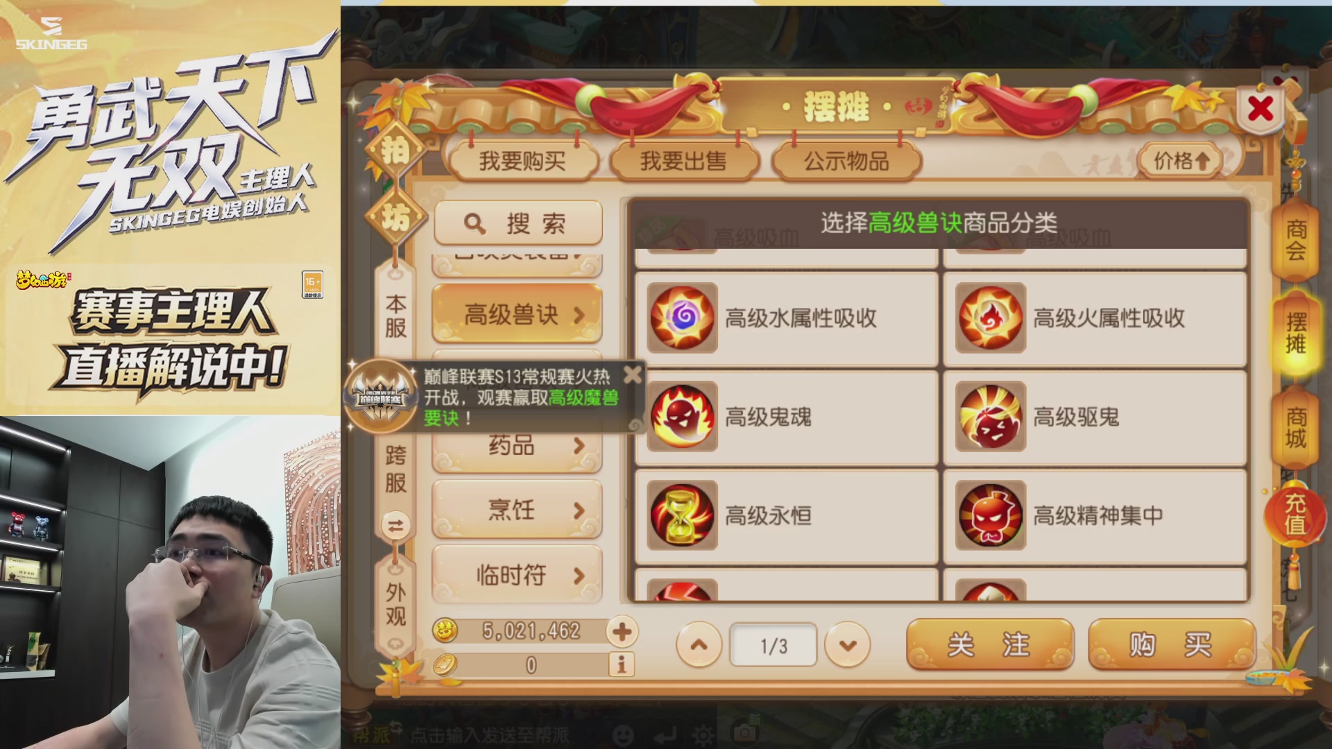 天下无双司王座首播热聊巅峰赛