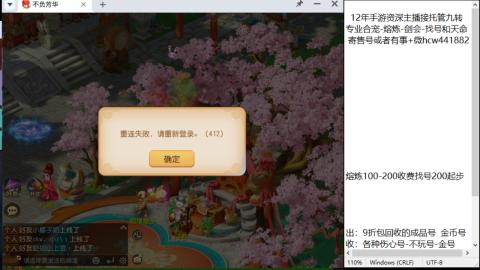 接熔连-找号估价-剑会-九转金银