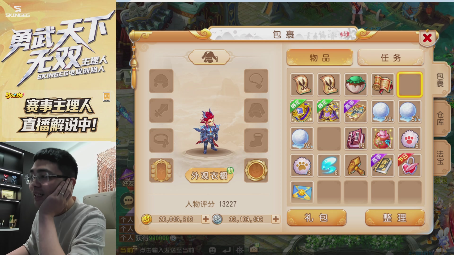 天下无双司王座首播热聊巅峰赛