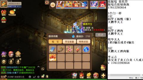 蜃境九转剑会天命托管，包排名